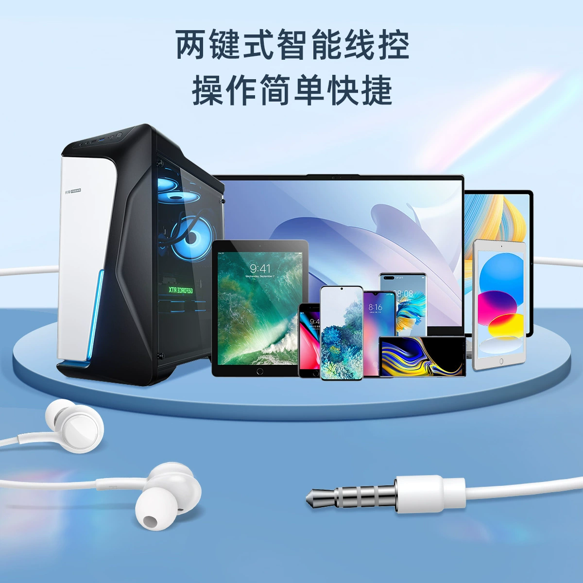 Mobile phone, comfortable headphones, 1.2m, wire control