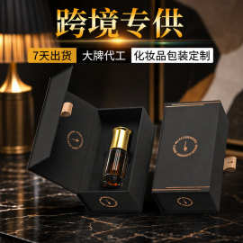 ISO定制礼品盒化妆品硬纸板纸盒书本式礼盒包装盒翻盖式沃柑礼盒