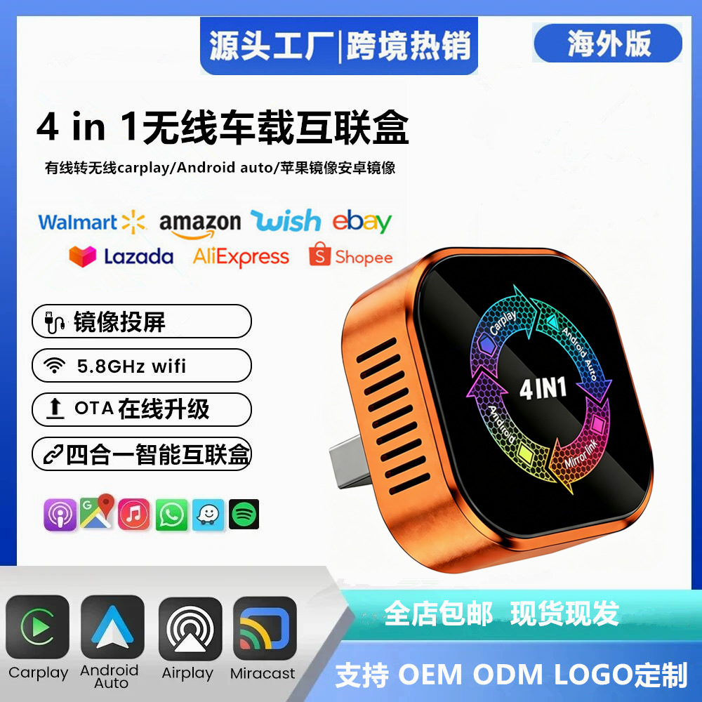The new upgraded version of the wireless CarPlay adapter supports stable screen mirroring with iPhone and Android phones