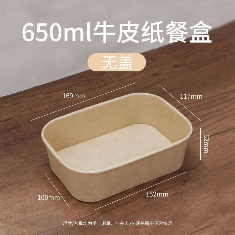 一次性餐盒食品级长方形圆角外卖打包盒防油沙拉水果纸饭盒可微波|undefined
