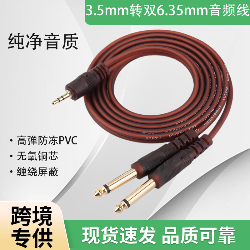 3.5mm-dən iki 6.35mm-ə audio kabel, kişi-kişi çıxış
