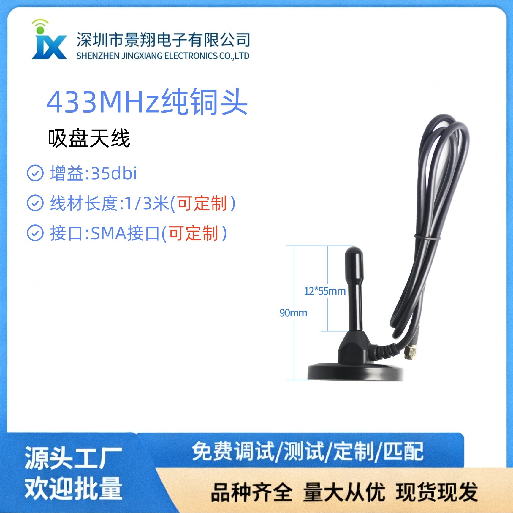 433mhz吸盘天线433M无线模块lora天线高增益35DB天线纯铜棒sma头