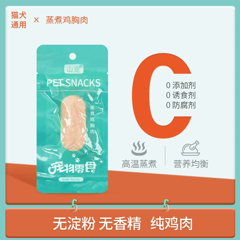 [A Generation Link] закуски для кошек отварная куриная грудка без крахмала без пигментов для собак универсальные 40 г/пакет