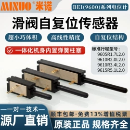 位移传感器;角度传感器;电位器