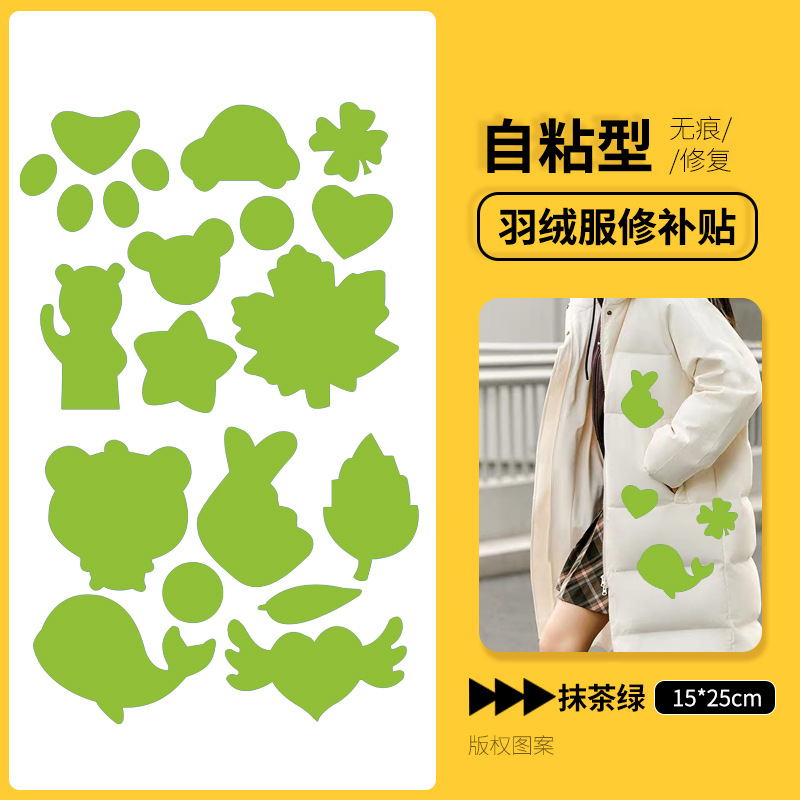 Nuevo parche para chaqueta de plumón, lavable, sin corte, sin costura, sin rastro, reparación de parches coloridos para agujeros de ropa