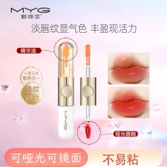 魅颜堂MYG虫草双頭唇釉薬マット鏡面はカップがつきにくいので、色が落ちにくいです。