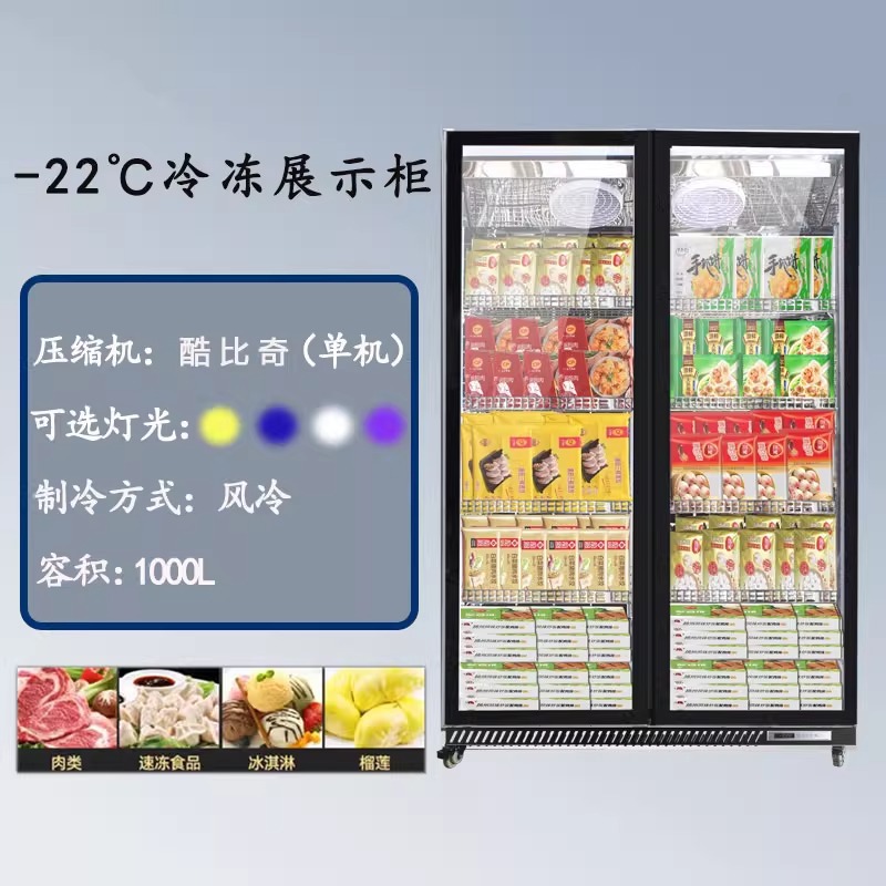 양문형 냉동 블랙 전체 화면 디스플레이 모델 - 22도(1230-700-2000)(지능형 온도 조절)