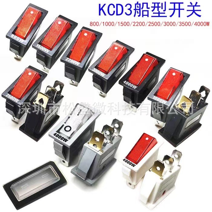 KCD3 电锅电炒锅多用锅多星锅电热锅带灯电源开关船型开关 3脚2档