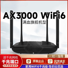 AX3000·ǧ5GplټWiFi6ȫݸwl