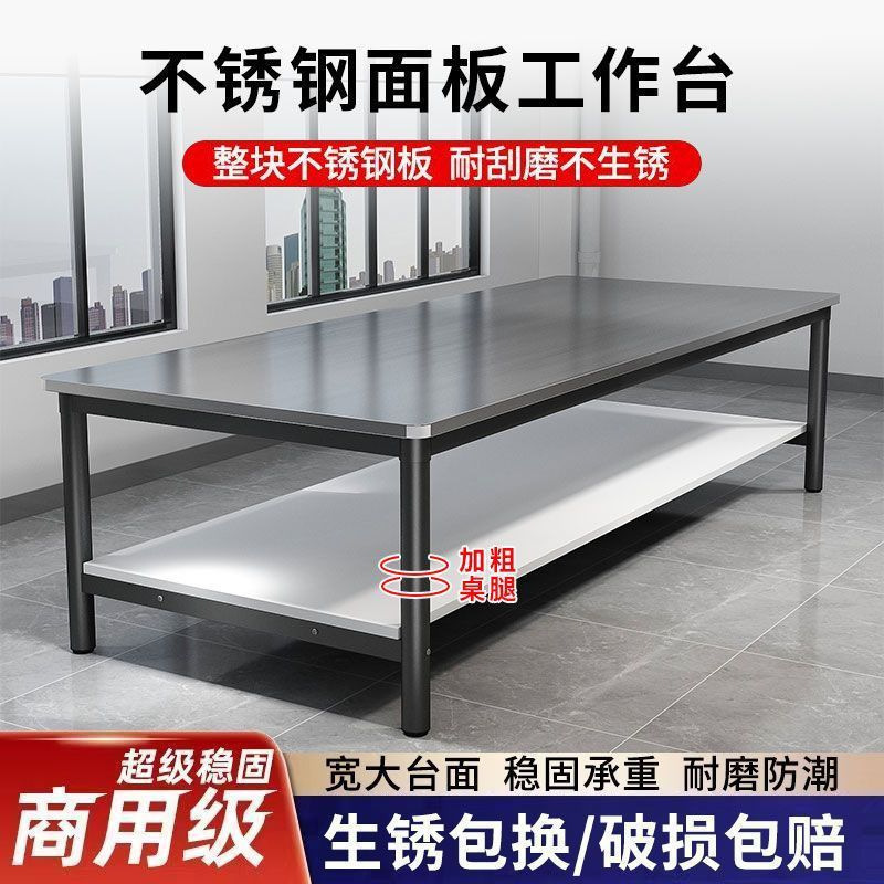 车间重型不锈钢工作台操作台桌子长方形焊接裁剪台打包桌双层桌|undefined