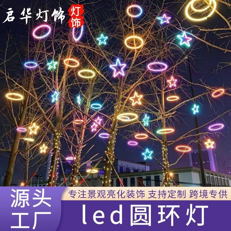 Led Halo Ring Lights for Courtyard, Street, Tree Hanging Lights, Outdoor Festival Lighting, Decorative Atmosphere Lights, Landscape Lights