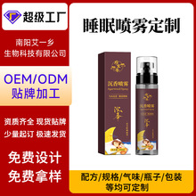 ����˯�߇��FԴ�^���S�N��ODM޹�²�̴��˯�߾���OEM����˯�����