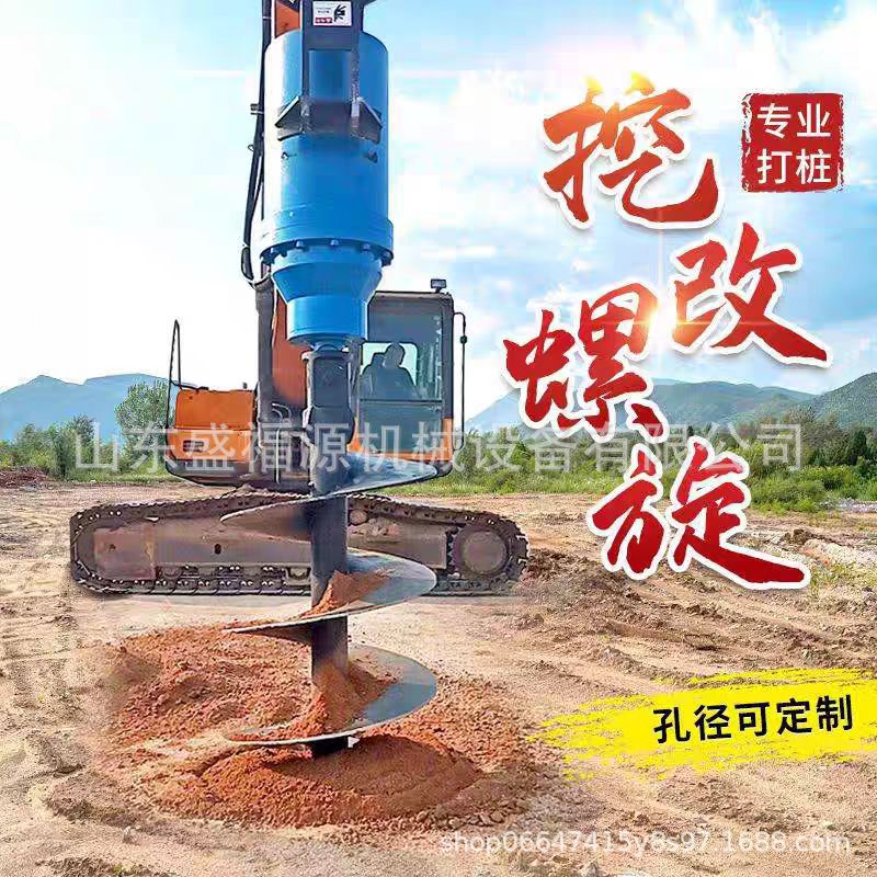 挖机改螺旋钻机 打桩引孔螺旋钻动力头 引孔桩机子