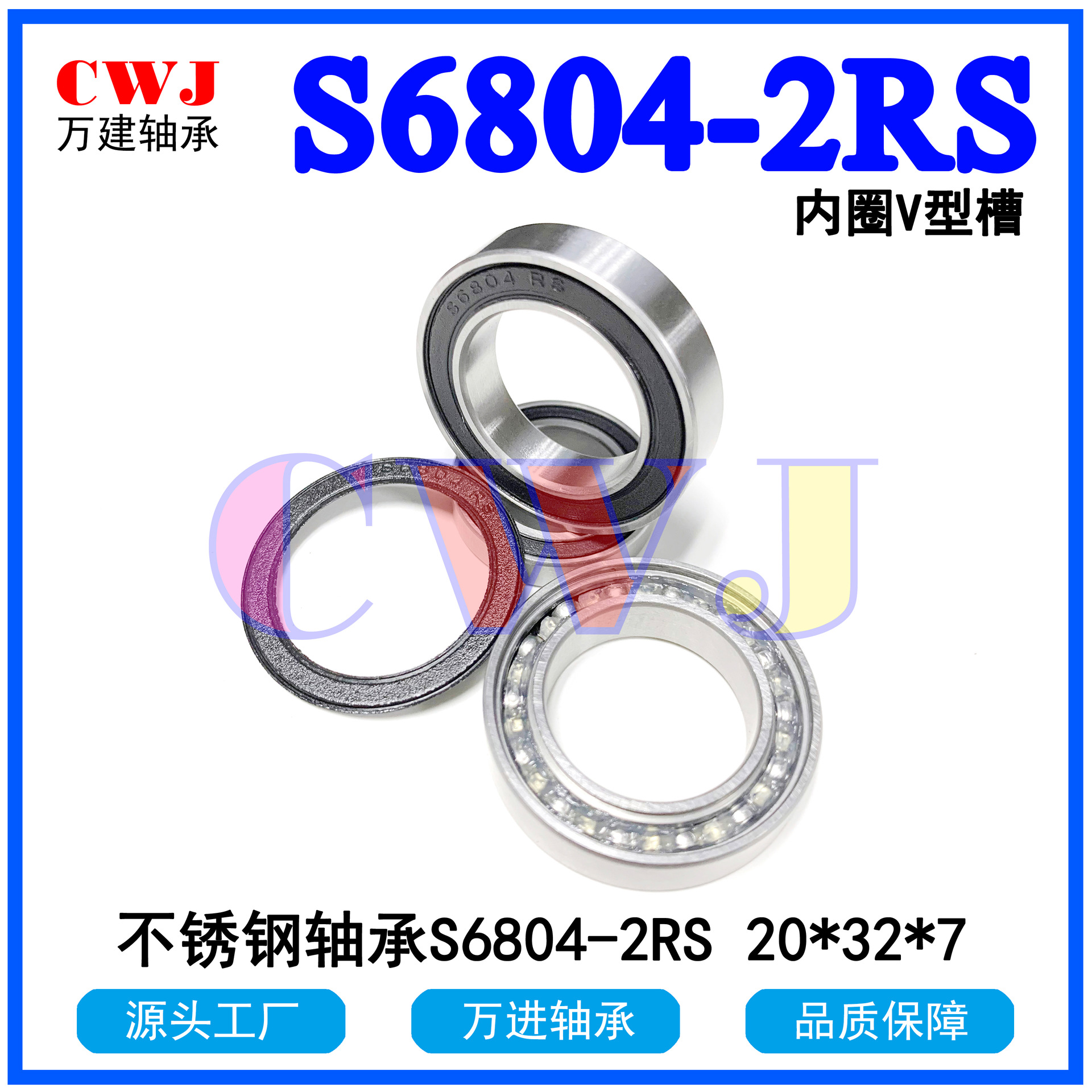 不锈钢轴承 S6808-2RS S6809-2RS S6810-2RS S6811-2RS S6812-2RS