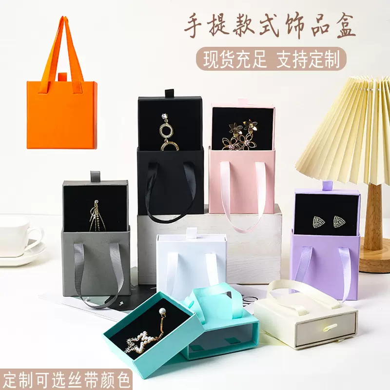 新款手提盒饰品盒戒指珠宝项链盒手提礼盒首饰盒包装支持加印logo