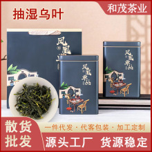 潮州凤凰单丛茶叶批发抽湿乌叶乌龙茶单从茶礼盒装代发送礼佳品