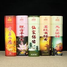 金旺来 檀香 观音香 仙家香 竹签香 礼佛供香