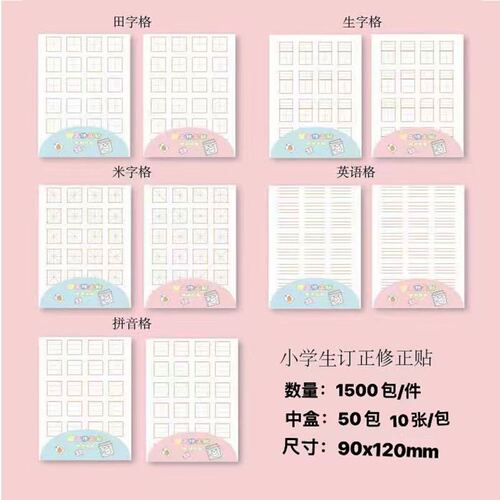 Primary school students' vocabulary cards, Chinese lesson preview cards, cartoon square field pinyin practice cards wholesale