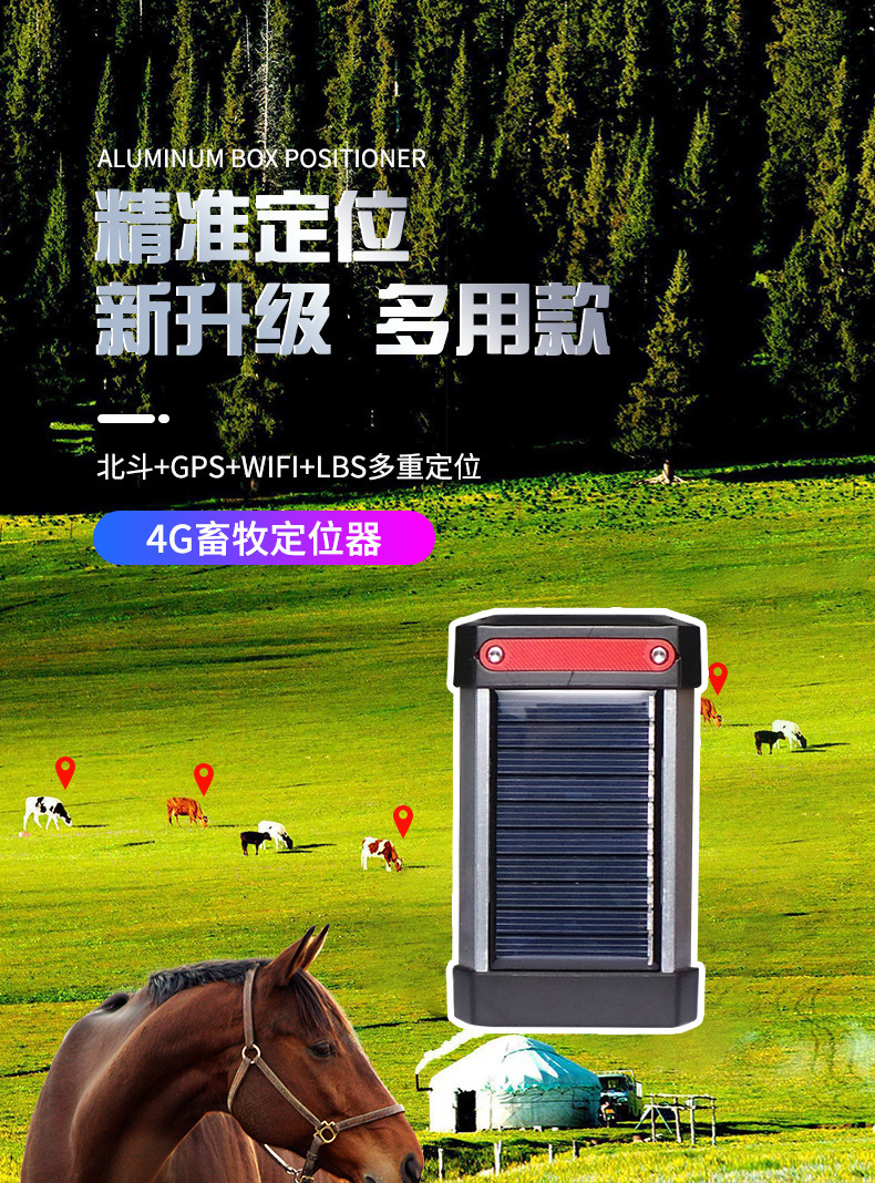 Solar 4g Beidou Gps Large-Scale Livestock Locator Mountain Grassland Grazing Tracking Artifact Trajectory Playback