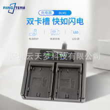 BLM1卡板双充 适用于E3 E300 E510 E500 E5 E30 E520 BLM5电池