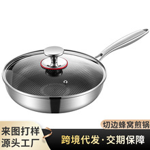 跨境316不锈钢蜂窝纹切边煎锅加厚三层钢牛排鸡蛋专用不粘平底锅