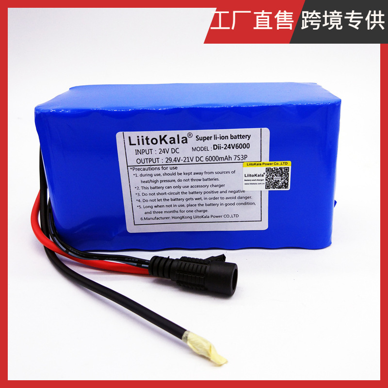 鑫盛力 跨境专供 24V6AH锂电池 24V割草机锂电池 喷雾器电池