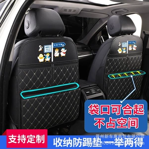 Car Seat Anti-Kick Pad, Rear Seat Multi-Functional Child Protection Pad, Wear-Resistant and Dirt-Resistant Protective Storage Decorative Supplies