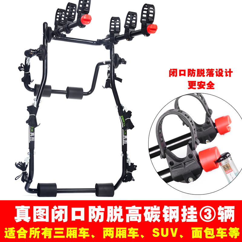 Universal – Car bike rack Bicycle Rack Car - high-carbon-steel-three-bikes