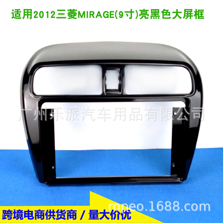 适用三菱MIRAGE SPACE 安卓大屏机9寸DVD导航改装面框面板