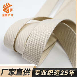 现货纯棉加厚坑纹织带书包帆布织带哑光帆布包肩带棉腰带服饰辅料