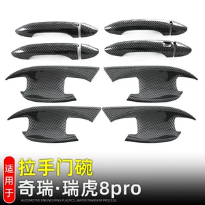 Chery Ruihu 8pro qapı qolu qoruyucu stiker, xarici bəzək aksesuarları, cızılmaya qarşı