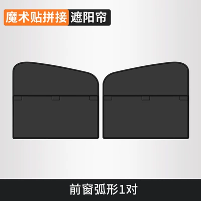 Curtain Summer Sunshade Car Window – Car curtains - a-pair-in-the-front-row