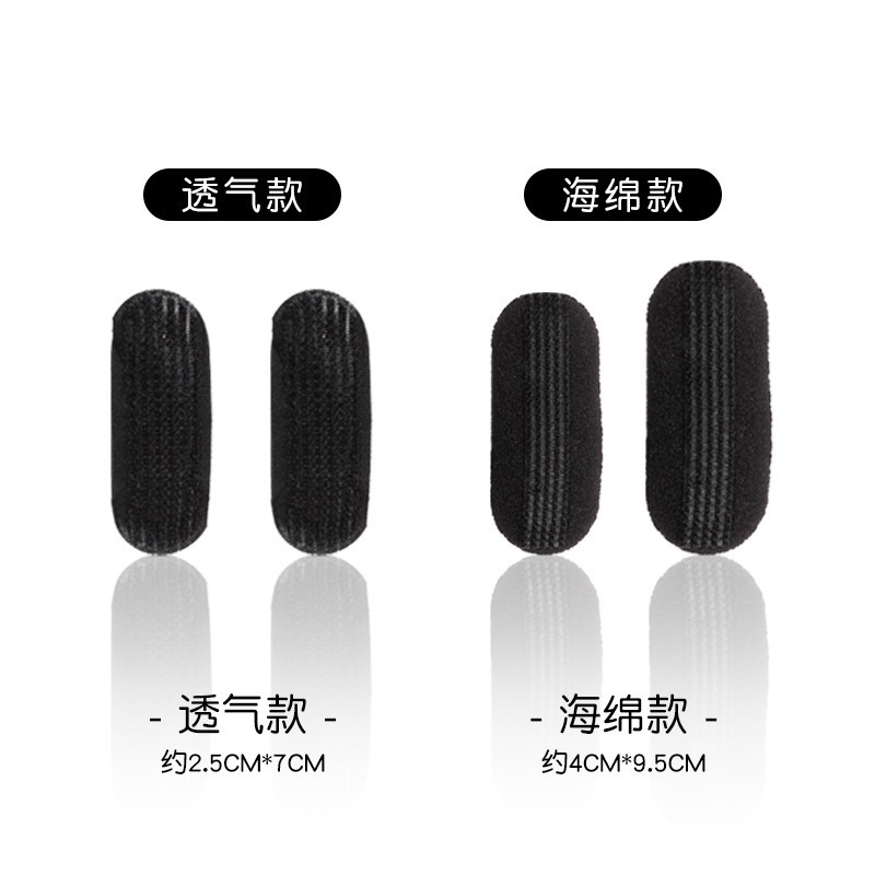 8#통기성 블랙 2개 + 대소 스펀지 2개