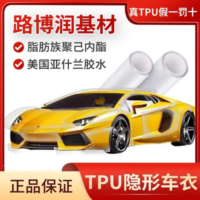Factory Direct Sales Tpu Paint Protective Film Anti-Scratch Self-Healing Transparent Film Car Ppf Invisible Car Cover (Car paint protective film)
