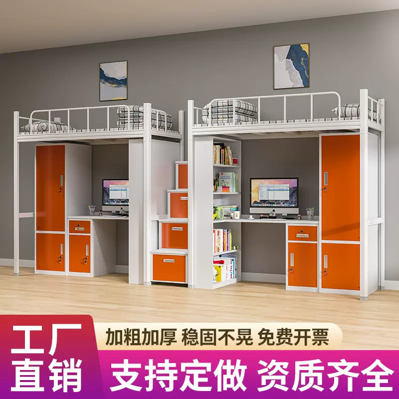 上床下桌钢木床 家用宿舍商业铁艺床 连体组合床带衣柜书架收纳
