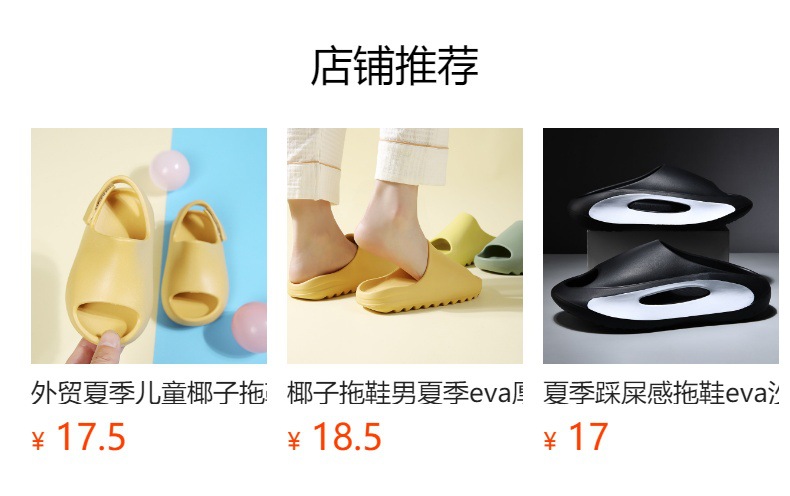 预览状态下无法点击,发布后,可点击跳转到对应的商品页面