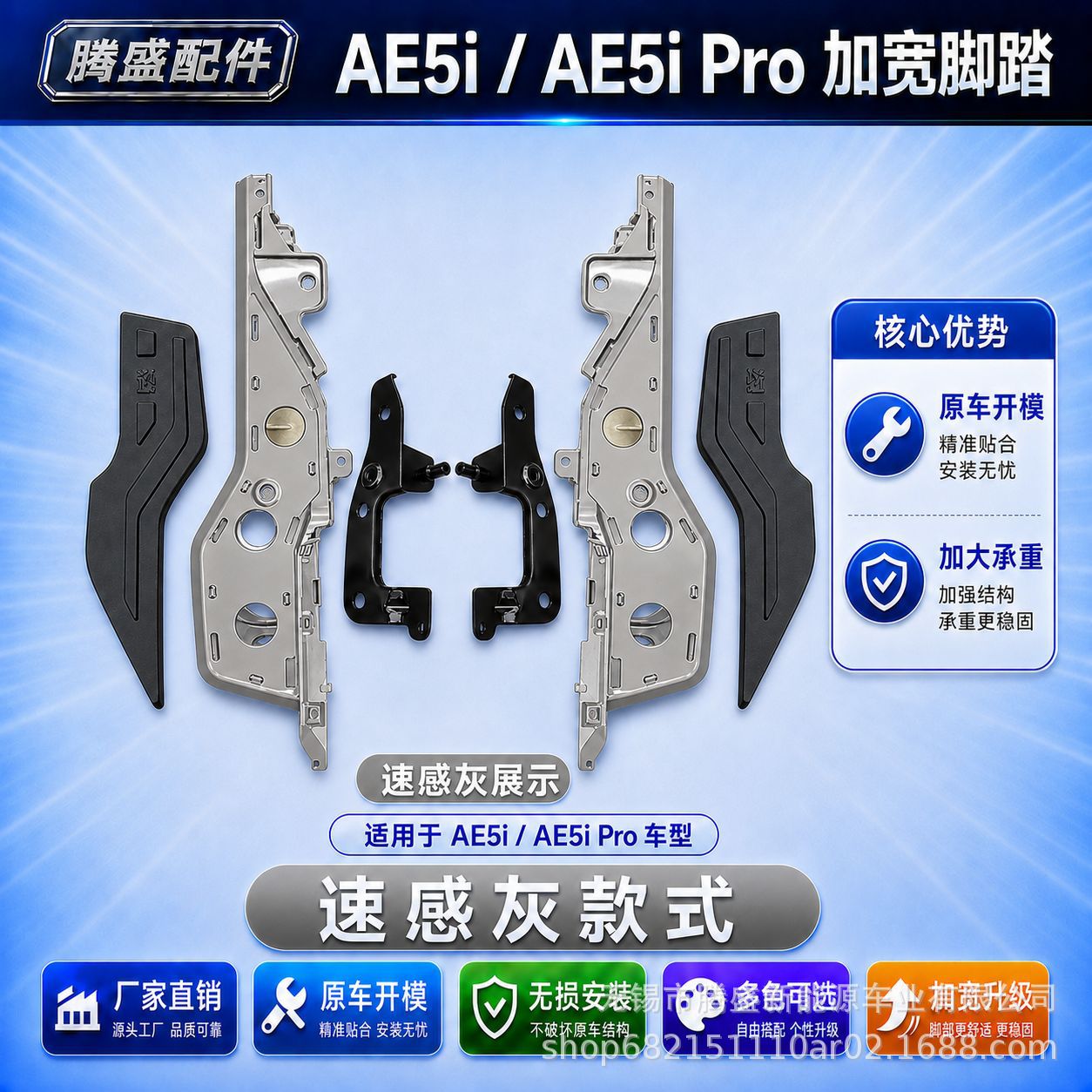 Suitable for zeeho ae5 ae5ipro electric vehicle expansion and widening footrest extension pedal modification accessories