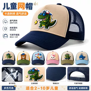 跨境热卖马里奥卡通印花棒球帽网透气圆顶帽嘻哈运动帽
