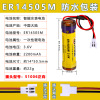 Smart lithium battery, 18505m, 14505m, 6v