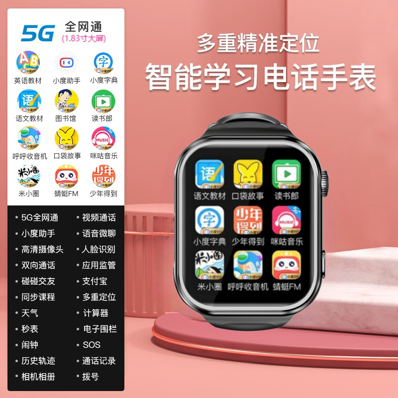 a108-풀 넷콤 스마트폰 시계 블랙