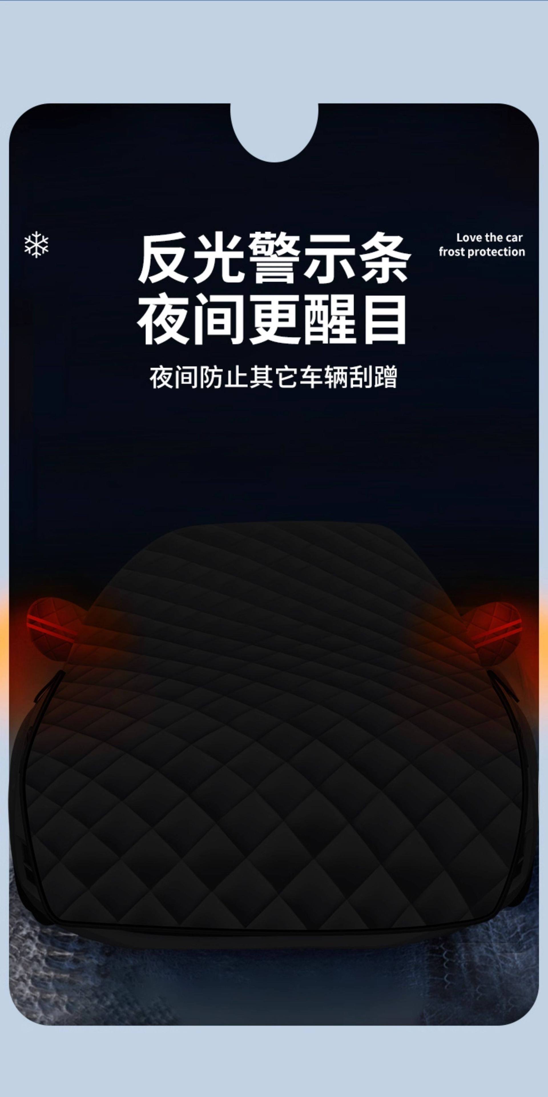 Car Snow Cover, Front Windshield Anti-Freeze Cover, Anti-Frost and Anti-Snow Windshield Cloth, Car Cover, Winter Thickened Car Cover