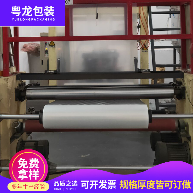 厂家批发 pe热收缩膜收缩袋 pe平口袋 po膜 对折膜 饮料包装膜