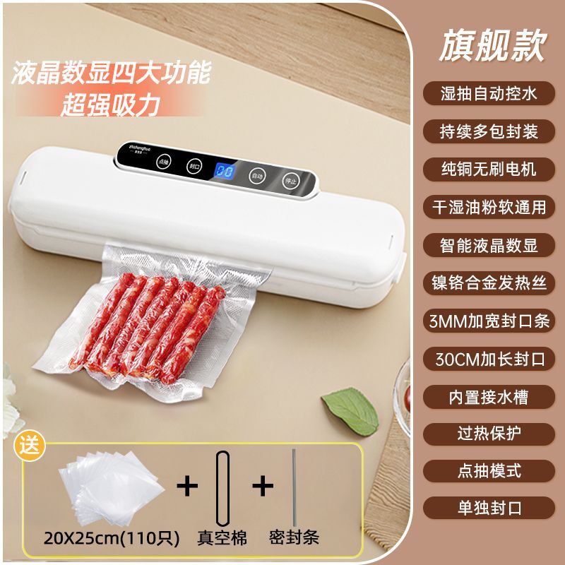 全自动封口家用真空机封口机食品包装一体机保鲜密封塑封机压缩机|undefined