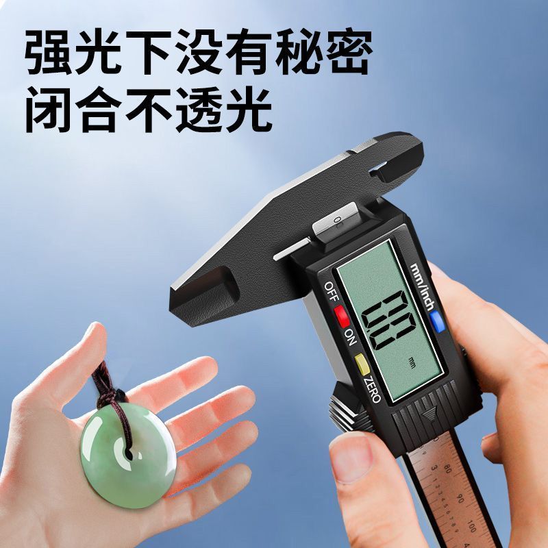 游标卡尺数显高精度数字电子不锈钢珠宝文玩翡翠手镯尺寸测量专尺|undefined