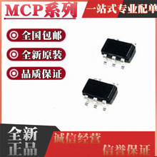 MCP6001RT-E 1801 1802T-1202 1802 3002 3302 5002I/OT SOT23-5