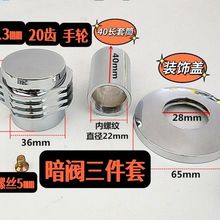 大量供应锌合金手轮 PPR暗阀配件锌合金五金配件