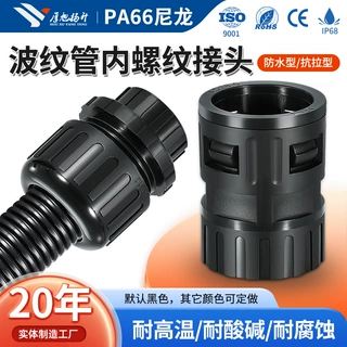 M20内螺纹直插软管接头快速波纹管接头防水内螺纹快插式 软管接头