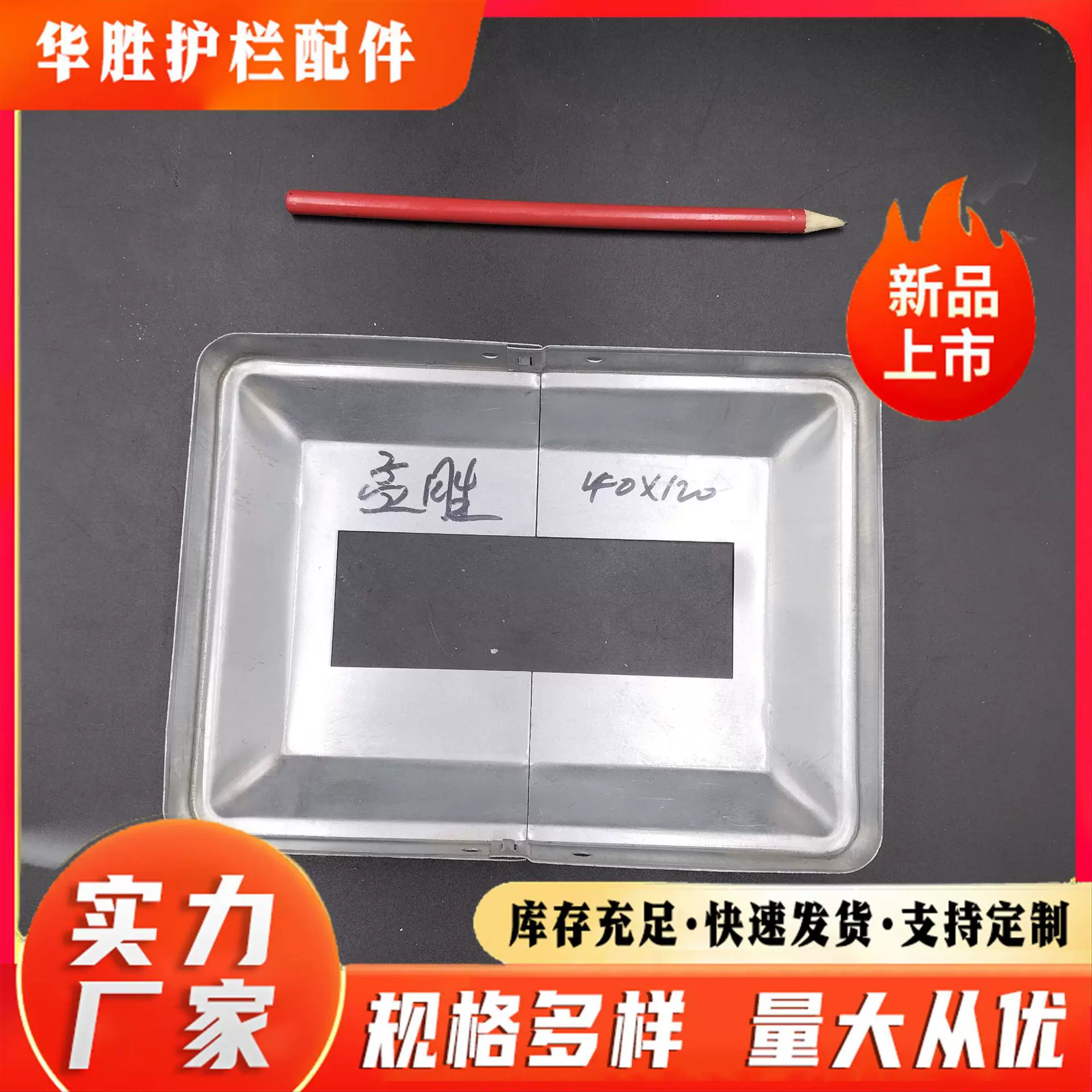 铁艺冲压脚盖镀锌方管盖圆管遮丑盖锌钢脚盖花盖护栏底盖装饰盖.