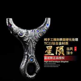 钛合金古风二代哪吒顶卡弹弓户外竞技高精准速射单卡实战卡球正品