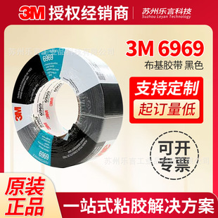 3M6969�����z����ճ�o���z���I����ˮ��ĥ����˺ůͨ���B�\ݔ����